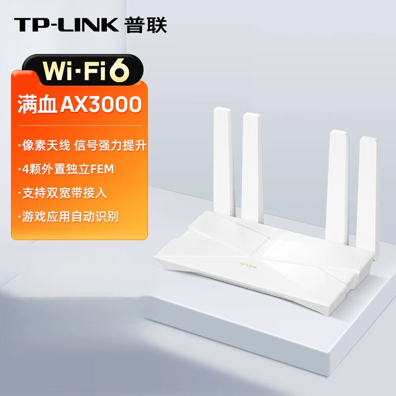 TPLINK大道AX3000满血WiFi6 XDR3010千兆无线MESH家用高速路由器