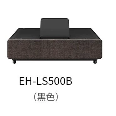 爱普生EH-LS500B激光投影仪 电视 4K 高清家庭影院卧室客厅超短焦